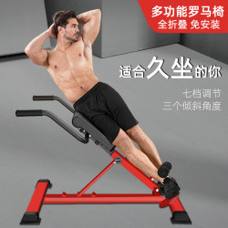 Home-Use Foldable Roman Chair, Goat Stand-Up Trainer, Indoor Multi-Functional Fitness Chair, Abdominal Muscle Board, Adjustable Fitness Equipment Home-Use Foldable Roman Chair, Goat Stand-Up Trainer, Indoor Multi-Functional Fitness Chair, Abdominal Muscle Board, Adjustable Fitness Equipment