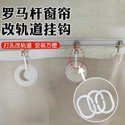 Roman Rod Curtains Can Be Converted to Track Hooks, with Additional Curtain Hook Accessories, Open Design for Easy Installation, Curtain Rings Roman Rod Curtains Can Be Converted to Track Hooks, with Additional Curtain Hook Accessories, Open Design for Easy Installation, Curtain Rings