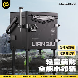 Lianqiao Small Fishing Box, Ultra-Light, Complete Set, No Installation Required, Portable Fishing Box, Mini Multi-Functional Wild Fishing Box, 2025 New Model 18 Lianqiao Small Fishing Box, Ultra-Light, Complete Set, No Installation Required, Portable Fishing Box, Mini Multi-Functional Wild Fishing Box, 2025 New Model 18