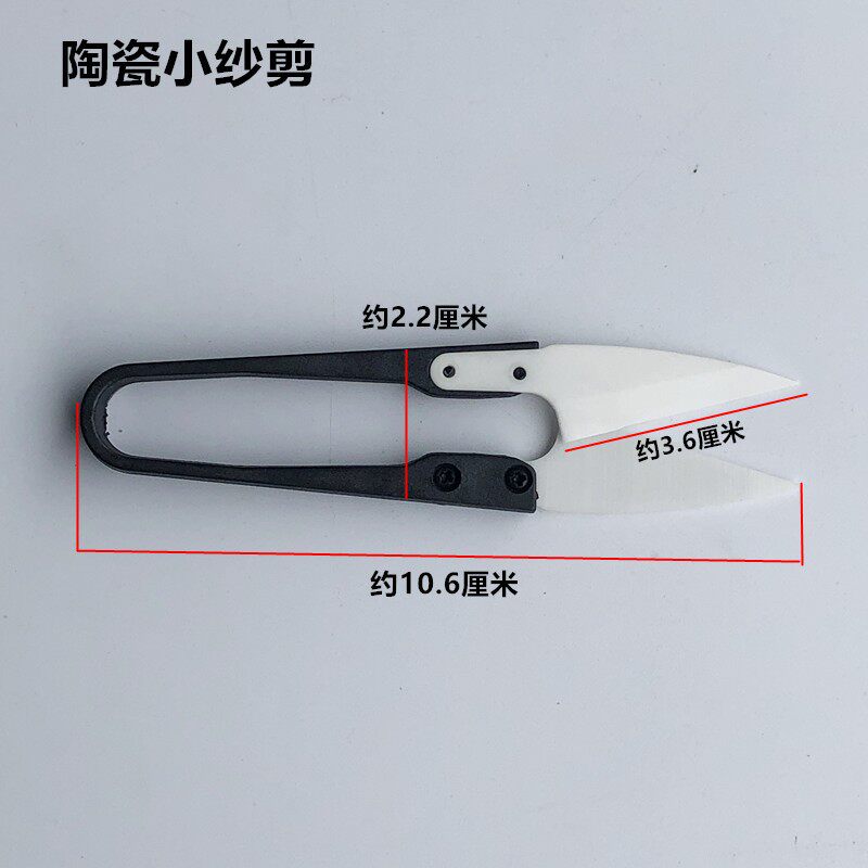 뾰족한 세라믹 작은 가위, 의류 재단사 실, U 자형 작은 실 가위, 바느질 손 가위, 배터리 셀 니켈 시트-