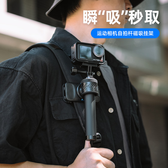 Applicable to DJI Gopro Shadow Stone Sports Camera Magnetic Selfie Stick Rack Action5Pro Backpack Quick Hanging Clip AcePro2 Extension Pole Nano Action5 Mountaineering and Hiking Accessories
Applicable to DJI Gopro Shadow Stone Sports Camera Magnetic Selfie Stick Rack Action5Pro Backpack Quick Hanging Clip AcePro2 Extension Pole Nano Action5 Mountaineering and Hiking Accessories
