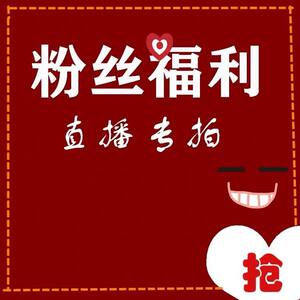 Welfare leaks for live broadcast rooms, no refunds, or participating in shop activities, red envelopes cannot be used Welfare leaks for live broadcast rooms, no refunds, or participating in shop activities, red envelopes cannot be used