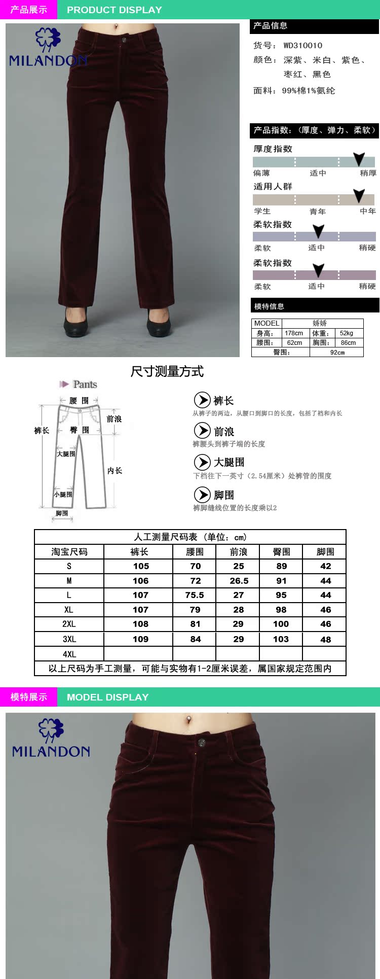 米兰登中年女装休闲裤 灯芯绒女裤 秋装休闲条绒微喇裤wd310010