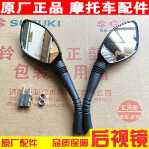 Suitable for light riding Suzuki scooters UU125T-2 rearview mirror UY125 left/right reversing mirror reflector 
Suitable for light riding Suzuki scooters UU125T-2 rearview mirror UY125 left/right reversing mirror reflector