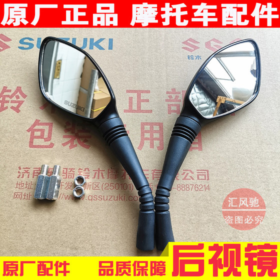 Suitable for light riding Suzuki scooters UU125T-2 rearview mirror UY125 left/right reversing mirror reflector 
Suitable for light riding Suzuki scooters UU125T-2 rearview mirror UY125 left/right reversing mirror reflector