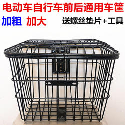 Large front and rear electric car basket with cover Large front and rear electric car basket with cover