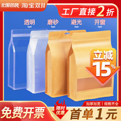 Transparent Eight-Side Sealing Stand-Up Pouch Kraft Paper Self-Sealing Bag Tea Sealing Bag Aluminum Foil Sealing Bag Cat and Dog Food Packaging Bag Transparent Eight-Side Sealing Stand-Up Pouch Kraft Paper Self-Sealing Bag Tea Sealing Bag Aluminum Foil Sealing Bag Cat and Dog Food Packaging Bag