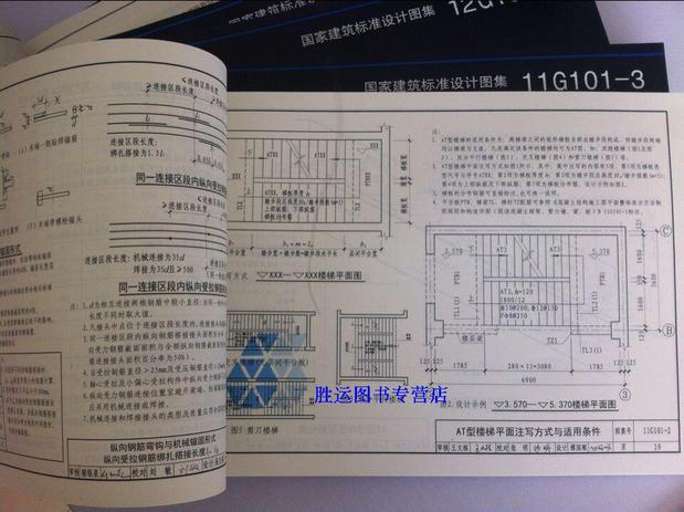 包邮11g101系列全套图集 11g101-1 11g101-2 11g101-3