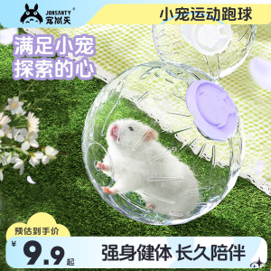 Pet Sky Hammer toy Running Golden Silk Bear Daily Products Daquan S quiet running wheel
 Pet Sky Hammer toy Running Golden Silk Bear Daily Products Daquan S quiet running wheel