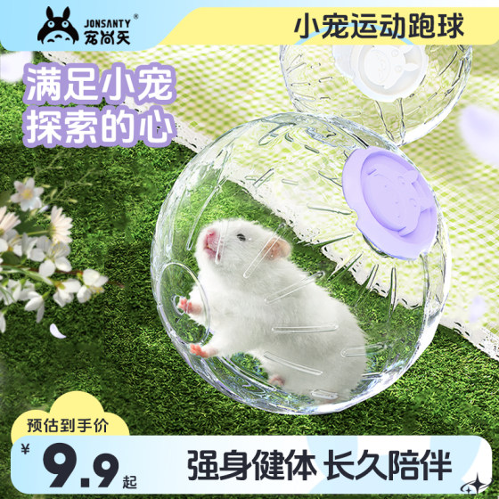 Pet Sky Hammer toy Running Golden Silk Bear Daily Products Daquan S quiet running wheel
 Pet Sky Hammer toy Running Golden Silk Bear Daily Products Daquan S quiet running wheel