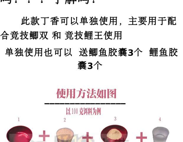 钓鱼饵料丁香油钓鱼专用药酒鱼饵添加剂小药台