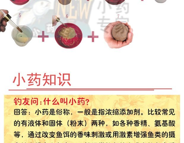钓鱼饵料丁香油钓鱼专用药酒鱼饵添加剂小药台