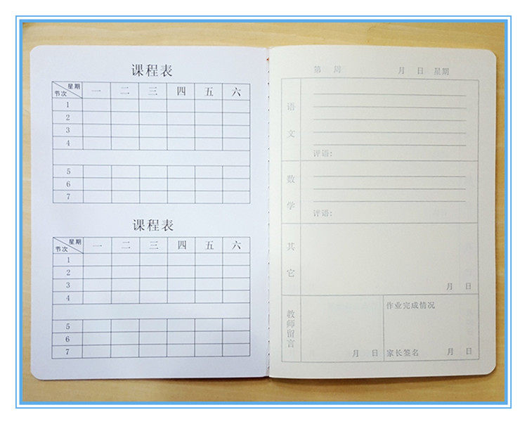 A5 카라인 학생 숙제 기록부 숙제 등록부 초등학생 수첩 학생 일기-