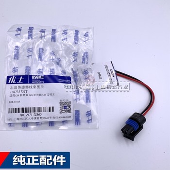 Buick New Regal New LaCross New Water Temperature Sensor 
Buick New Regal New LaCross New Water Temperature Sensor