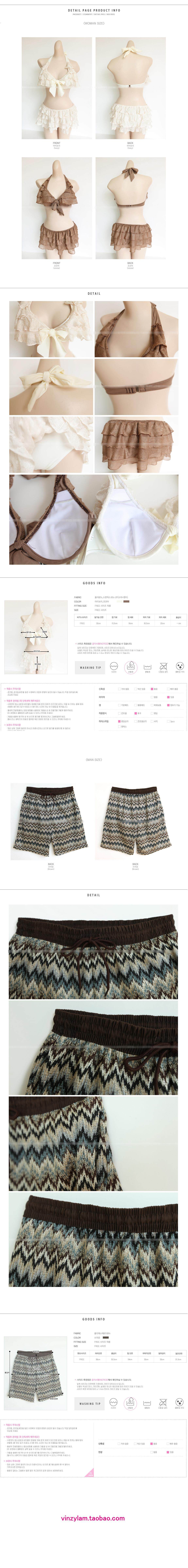 Купальник для пары Ping 