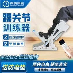 Ankle Trainer for Foot Drop, Lower Limb Joint Post-Surgery Strength Training, Back Flexion and Foot Hooking, Electric Device for the Elderly Ankle Trainer for Foot Drop, Lower Limb Joint Post-Surgery Strength Training, Back Flexion and Foot Hooking, Electric Device for the Elderly