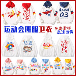 Class uniform jacket, custom-made windbreaker and sweatshirt with logo printed all over, class reunion, custom-made diy long-sleeved student sports meet Class uniform jacket, custom-made windbreaker and sweatshirt with logo printed all over, class reunion, custom-made diy long-sleeved student sports meet