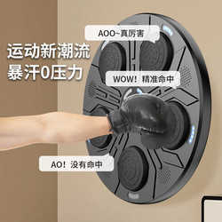 Children's smart music boxing target machine home boxing practice rhythm wall target robot sandbag training equipment Children's smart music boxing target machine home boxing practice rhythm wall target robot sandbag training equipment