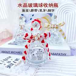 Newborn baby fetal hair souvenir DIY homemade baby full moon fetal hair collection glass bottle umbilical cord deciduous teeth storage Newborn baby fetal hair souvenir DIY homemade baby full moon fetal hair collection glass bottle umbilical cord deciduous teeth storage