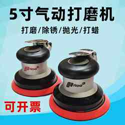 4-inch car waxing machine polishing machine disc pneumatic sandpaper machine 5-inch air grinder sander polisher polisher 4-inch car waxing machine polishing machine disc pneumatic sandpaper machine 5-inch air grinder sander polisher polisher