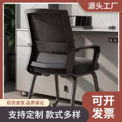 Computer chair comfortable long-term sitting office chair conference chair dormitory college student backrest chair home comfortable desk stool Computer chair comfortable long-term sitting office chair conference chair dormitory college student backrest chair home comfortable desk stool