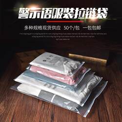 Clothing Zipper Bag 30*40 Warning Label Self-Sealing Bag Clothes Transparent Storage Bag Thickened Zipper Packaging Bag Clothing Zipper Bag 30*40 Warning Label Self-Sealing Bag Clothes Transparent Storage Bag Thickened Zipper Packaging Bag