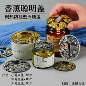 Somber candle alloy smart cover large, medium -small candle, hot anti -hanging wall aromatherapy Somber candle alloy smart cover large, medium -small candle, hot anti -hanging wall aromatherapy