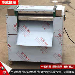 Commercial electric raffia shredder cutting paper shred machine industrial paper shredding straight strip bending machine packaging box paper cutter Commercial electric raffia shredder cutting paper shred machine industrial paper shredding straight strip bending machine packaging box paper cutter