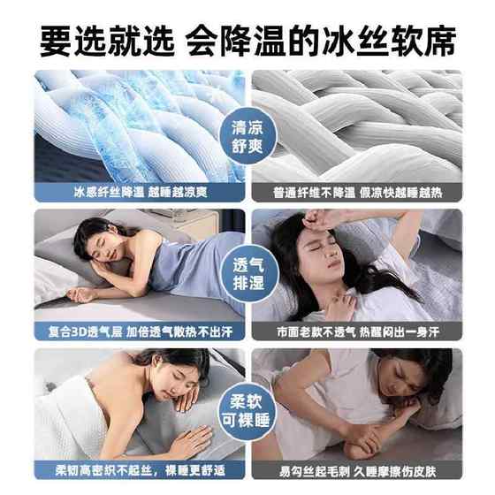 New direct sales 2025 new ice silk cool mat sheets Class A mother and baby grade machine washable summer student dormitory single person
New direct sales 2025 new ice silk cool mat sheets Class A mother and baby grade machine washable summer student dormitory single person