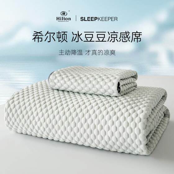 Hilton Class A high-end iced beanie bed cover cool mat, summer cool ice silk soft mat three-piece set machine washable
Hilton Class A high-end iced beanie bed cover cool mat, summer cool ice silk soft mat three-piece set machine washable