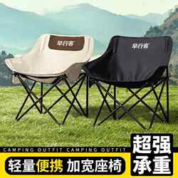 Outdoor Folding Chair Moon Chair Picnic Camping Chair Fishing Stool Portable Beach Chair Office Nap Recliner Outdoor Folding Chair Moon Chair Picnic Camping Chair Fishing Stool Portable Beach Chair Office Nap Recliner
