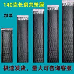 Long bubble bag thickened black 140g matte co-extruded film bubble envelope bag bubble bag express bag Long bubble bag thickened black 140g matte co-extruded film bubble envelope bag bubble bag express bag