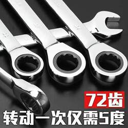 Multi-Functional Auto Repair Ratchet Wrench, Quick-Release Dual-Purpose Wrench, Quick Wrench, Wrench Tool Multi-Functional Auto Repair Ratchet Wrench, Quick-Release Dual-Purpose Wrench, Quick Wrench, Wrench Tool