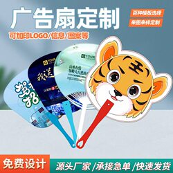 Advertising fan custom logo cartoon small fan customization enrollment training round fan promotion activities order one-time Advertising fan custom logo cartoon small fan customization enrollment training round fan promotion activities order one-time
