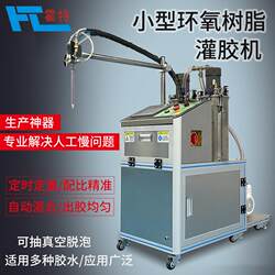 Sensor polyurethane precision injection glue machine crafts epoxy resin glue small automatic mixing glue filling machine Sensor polyurethane precision injection glue machine crafts epoxy resin glue small automatic mixing glue filling machine