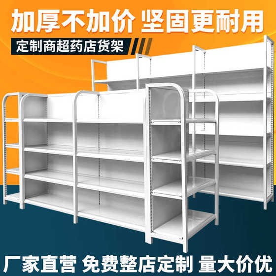 Supermarket shelf display rack store convenience store mother and baby single and double sided wall shelf free combination 
Supermarket shelf display rack store convenience store mother and baby single and double sided wall shelf free combination