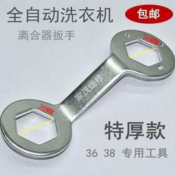 Repair and Maintenance Automatic Hexagonal Washing Machine Drum Wrench, Special Tool for Disassembly of 36/38 Drum Repair and Maintenance Automatic Hexagonal Washing Machine Drum Wrench, Special Tool for Disassembly of 36/38 Drum