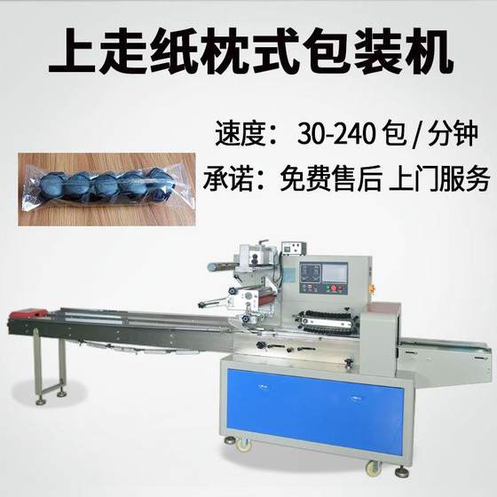 Office chair caster packaging machine swivel chair nylon caster packaging machine supply furniture accessories automatic packaging machine
Office chair caster packaging machine swivel chair nylon caster packaging machine supply furniture accessories automatic packaging machine