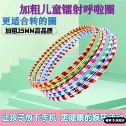 Children's hula hoops are suitable for students aged 3-6-8-12 Children's hula hoops are suitable for students aged 3-6-8-12
