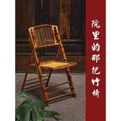 Portable outdoor chair folding stool backrest chair vintage bamboo weaving home retro rattan weaving outdoor garden Portable outdoor chair folding stool backrest chair vintage bamboo weaving home retro rattan weaving outdoor garden