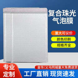 Composite pearlescent film bubble bag envelope bag clothing express bag foam logistics packaging bag wholesale shockproof packaging bag Composite pearlescent film bubble bag envelope bag clothing express bag foam logistics packaging bag wholesale shockproof packaging bag