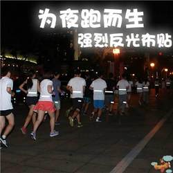 Reflective Stickers for Clothes, Velcro High-Gloss Nighttime Outdoor Safety Strips, Directly Stick to Backpacks, Logo Reflective Patches Reflective Stickers for Clothes, Velcro High-Gloss Nighttime Outdoor Safety Strips, Directly Stick to Backpacks, Logo Reflective Patches