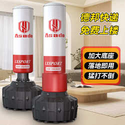 Lingxiao Boxing Sandbag Vertical Household Adult Tumbler Sanda Boxing Sandbag Fitness Children's Boxing Training Equipment Lingxiao Boxing Sandbag Vertical Household Adult Tumbler Sanda Boxing Sandbag Fitness Children's Boxing Training Equipment