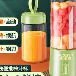 Japan Seiko Portable Juicer Home Mini Juice Cup USB Rechargeable Wireless Juice Machine Cool Forest Japan Seiko Portable Juicer Home Mini Juice Cup USB Rechargeable Wireless Juice Machine Cool Forest