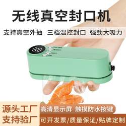 2024 New Vacuum Sealing Machine Small Household Food Packaging Fully Automatic Vacuum Plastic Sealing Compression Preservation Device 2024 New Vacuum Sealing Machine Small Household Food Packaging Fully Automatic Vacuum Plastic Sealing Compression Preservation Device