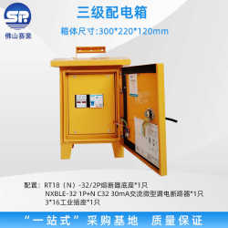 Single-loop maintenance power box stainless steel portable disassembly and assembly construction distribution box lighting distribution switch box Single-loop maintenance power box stainless steel portable disassembly and assembly construction distribution box lighting distribution switch box