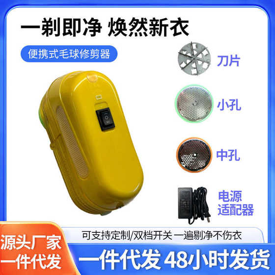 Shaver industrial shaver clothes pilling high power motor wool ball trimmer custom shaver
Shaver industrial shaver clothes pilling high power motor wool ball trimmer custom shaver