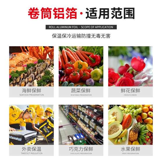 Aluminum foil pearl cotton thermal bag material, full roll of aluminum film fruit refrigerated fresh -keeping anti -freezing insulation insulation packaging material Aluminum foil pearl cotton thermal bag material, full roll of aluminum film fruit refrigerated fresh -keeping anti -freezing insulation insulation packaging material