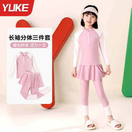 Children's swimsuit split style girls 2024 medium-sized children's long-sleeved trousers sun protection swimsuit girls conservative swimming wholesale
Children's swimsuit split style girls 2024 medium-sized children's long-sleeved trousers sun protection swimsuit girls conservative swimming wholesale