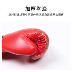 Fighting boxing gloves, special children's Sanda, male fighting, professional children's training, women's adult boxing Fighting boxing gloves, special children's Sanda, male fighting, professional children's training, women's adult boxing
